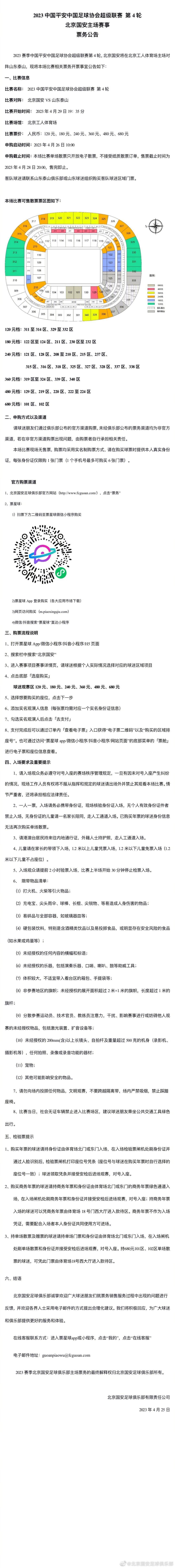 当你看看他们所做的事情，他们在这里创造的记录，我们必须踢得非常好才能击败他们。